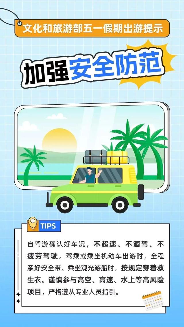北京今日局地有雷陣雨！“五一”假期將至 出游小貼士請查收