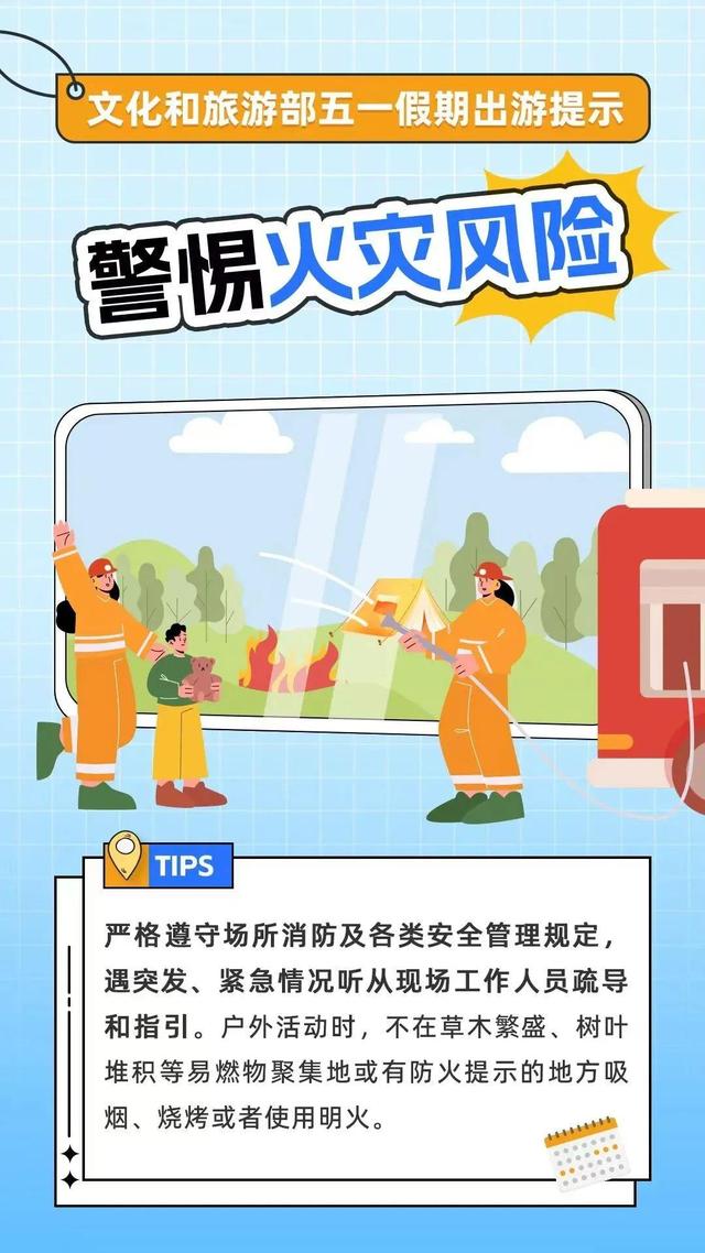 北京今日局地有雷陣雨！“五一”假期將至 出游小貼士請查收