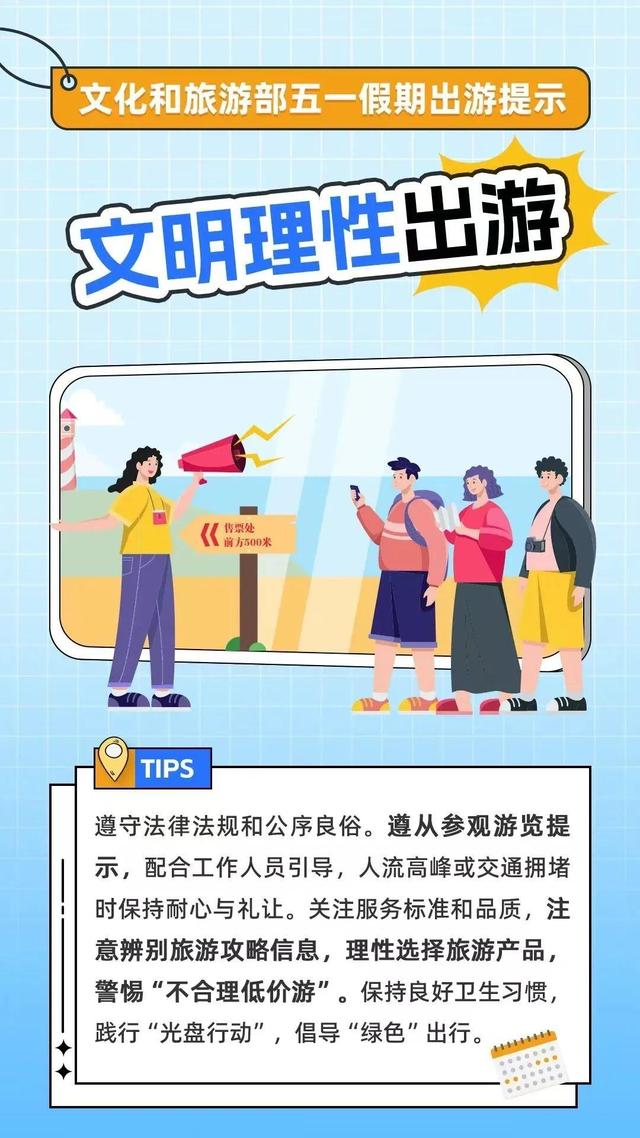 北京今日局地有雷陣雨！“五一”假期將至 出游小貼士請查收