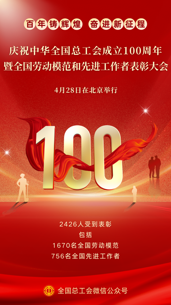 證券行業(yè)唯一全國(guó)勞模，是他！