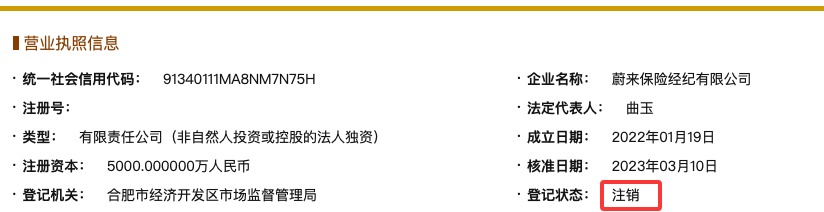 比亞迪保險(xiǎn)經(jīng)紀(jì)公司注銷 相關(guān)人士回應(yīng)：對(duì)保險(xiǎn)業(yè)務(wù)不造成影響