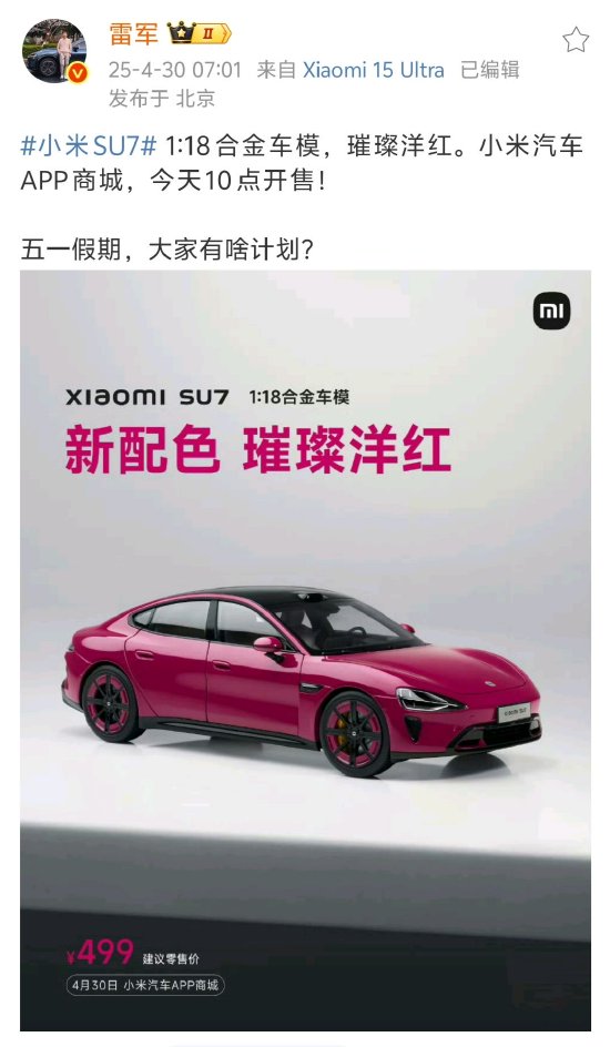 雷軍為五一結(jié)婚網(wǎng)友送祝福，評論區(qū)秒變祝?，F(xiàn)場