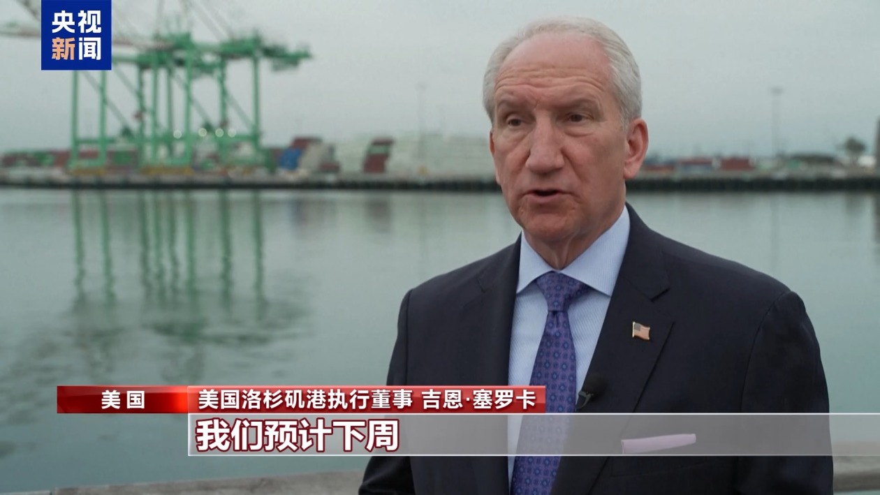 關(guān)稅政策沖擊美國港口 中國制造難以取代