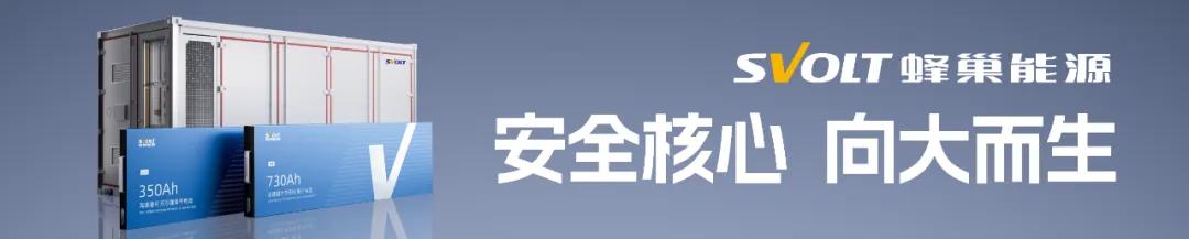最高10派45元！儲能企業(yè)大額分紅