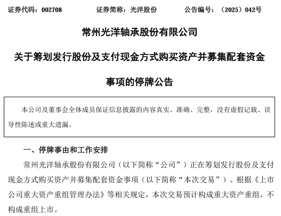 002708、002128，齊推重大資產(chǎn)重組！