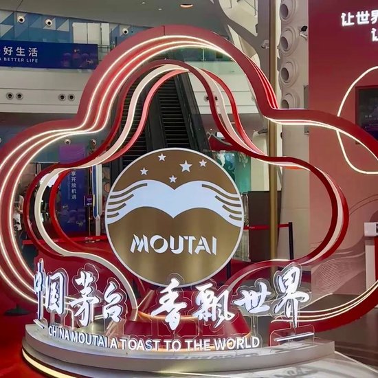 公務(wù)接待全面“禁酒”！茅臺(tái)股東大會(huì)撤酒換果汁……