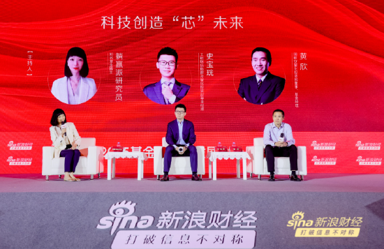 國聯(lián)安黃欣：未來20年，科技為王引領(lǐng)市場走向