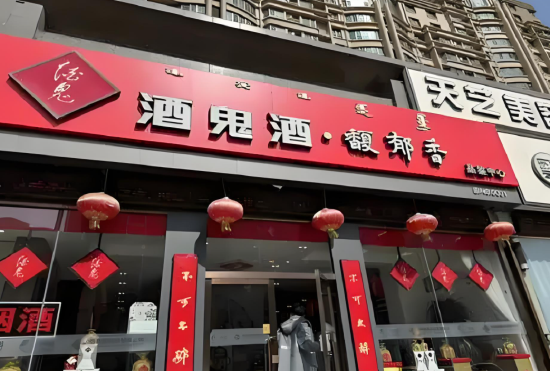 凈利潤(rùn)創(chuàng)十年新低，經(jīng)銷商減少400家，程軍削減50%產(chǎn)品線能否助酒鬼酒“脫困”？