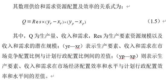 周天勇：兩個公式計算體制扭曲巨額損失與關(guān)鍵改革強勁潛能