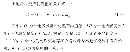 周天勇：兩個公式計算體制扭曲巨額損失與關(guān)鍵改革強勁潛能