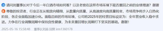 年薪僅9.52萬！瀘州老窖董事錢旭離職