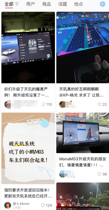 小鵬汽車回應系統(tǒng)升級相關問題
