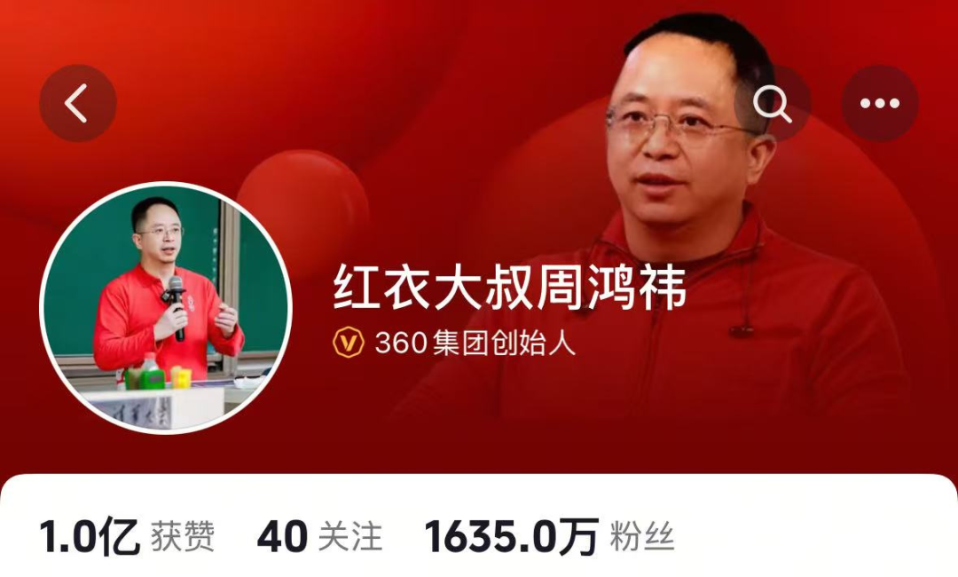 “一年能省幾千萬(wàn)”！周鴻祎：準(zhǔn)備干掉360整個(gè)市場(chǎng)部