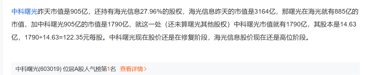海光信息“吞并”中科曙光預(yù)案出爐 現(xiàn)金選擇權(quán)太“雞肋”？業(yè)內(nèi)人士：企業(yè)不想大量現(xiàn)金流出