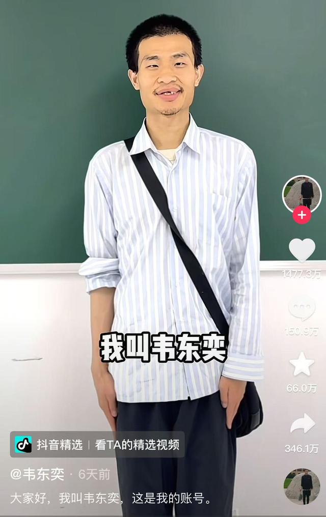 經(jīng)歷賬號風(fēng)波后的韋東奕正常工作：稱輿論已影響到自己，不想再做任何回應(yīng)