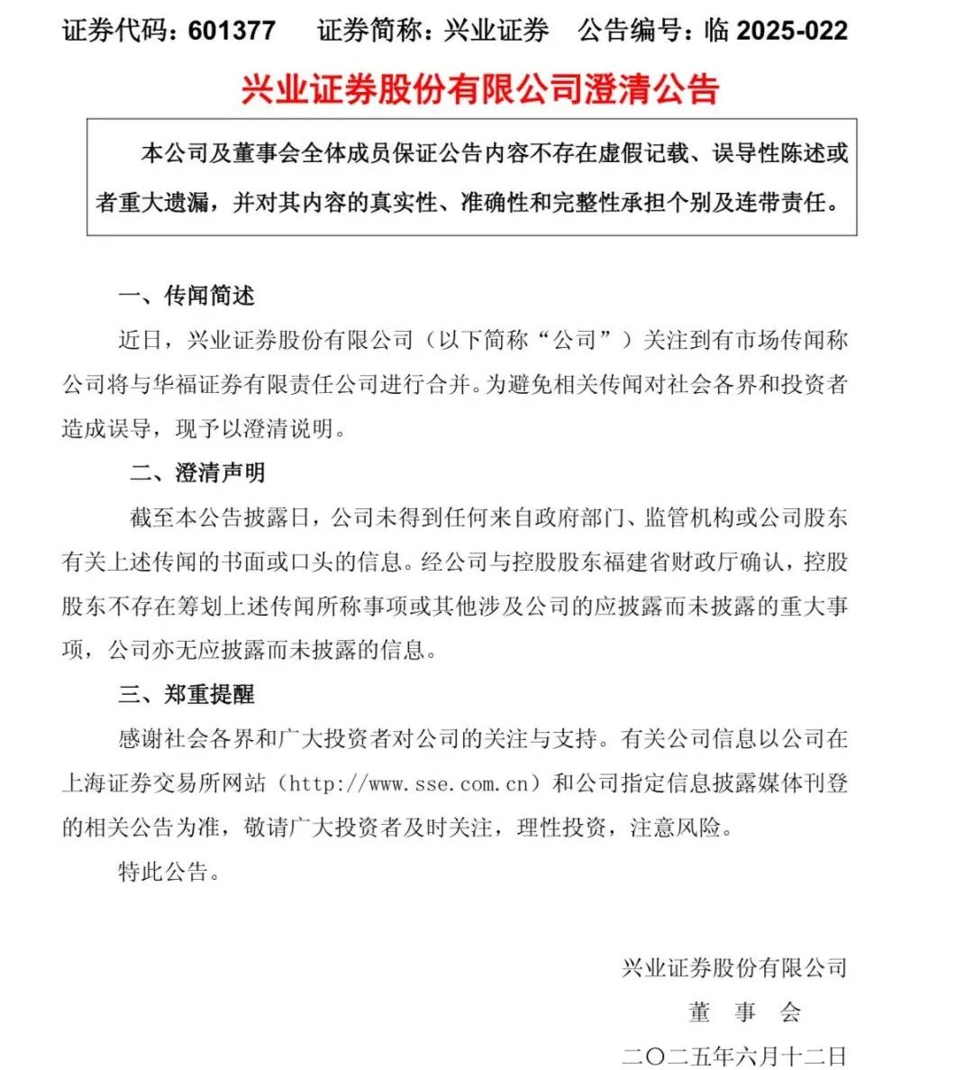 3千億閩系券商換帥，蘇軍良掌舵興業(yè)證券