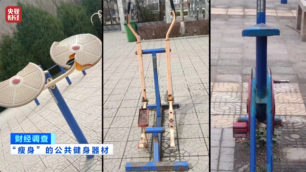 馬上評(píng)｜公共健身器材，不該是價(jià)低質(zhì)次的代名詞