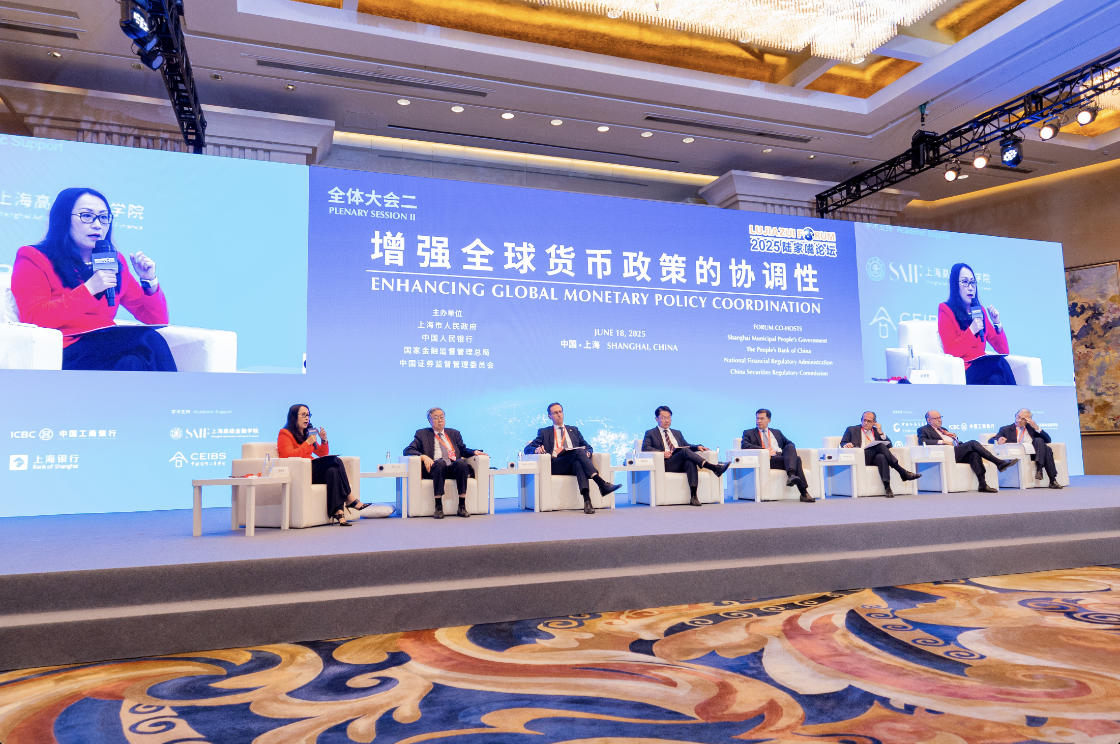 在不確定性中尋找貨幣穩(wěn)定，陸家嘴論壇求解全球政策協(xié)調(diào)