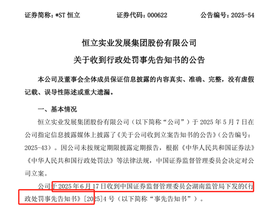 首例！90后獨董被罰140萬 才干了2個多月 董秘機智保護(hù)了自己