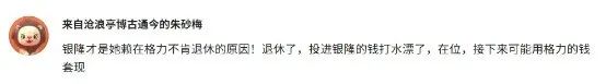 董明珠9年前埋下的“雷”，要爆了
