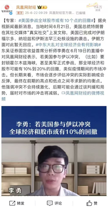 伊以停火股市大漲！東吳首席被光速打臉