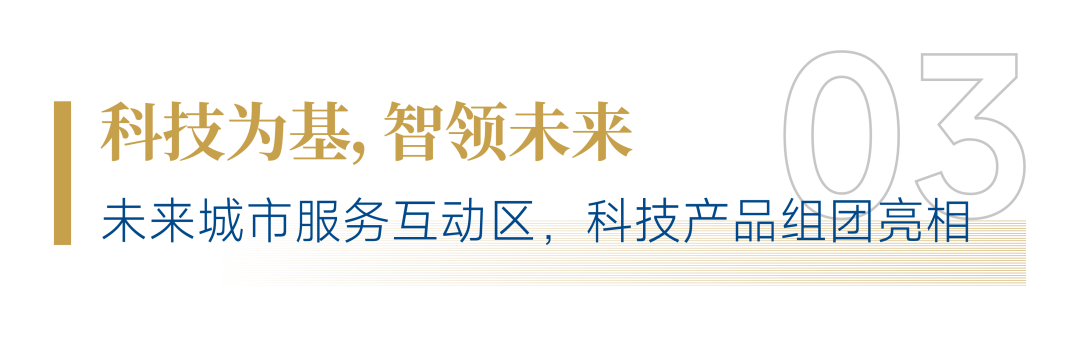 “AI+人文”！招商積余精彩亮相2025中國物博會