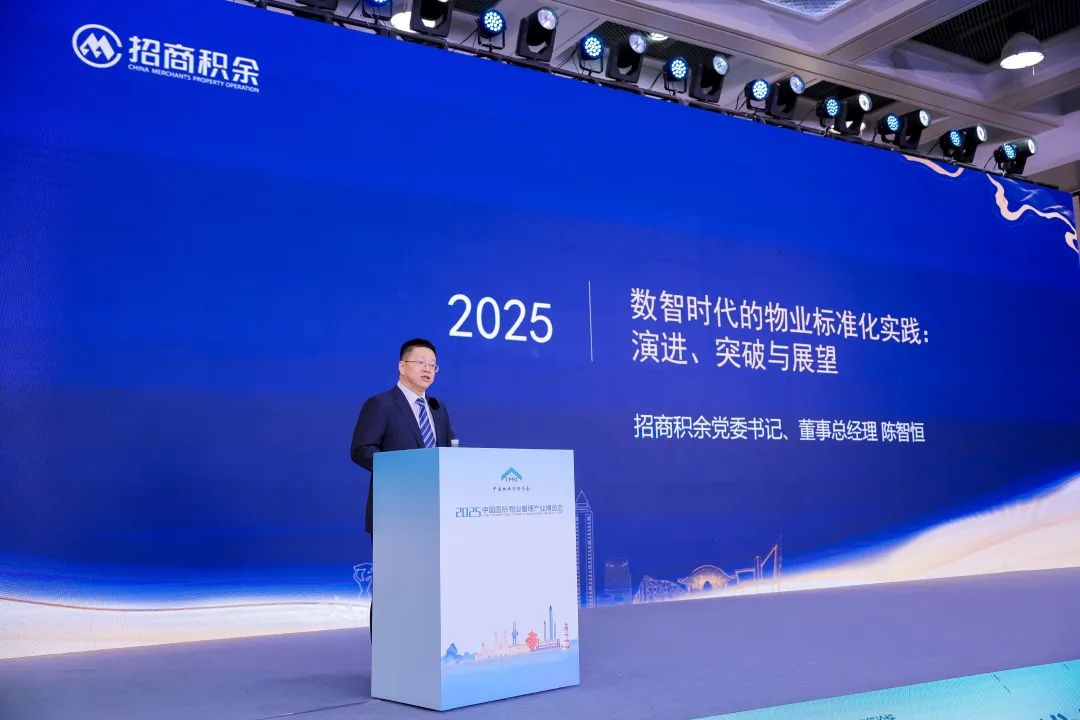 “AI+人文”！招商積余精彩亮相2025中國物博會