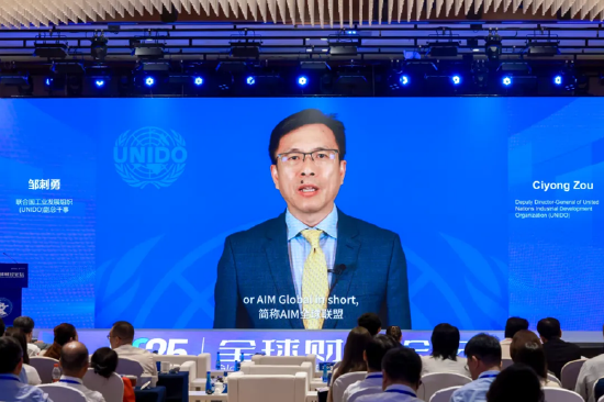 2025中關(guān)村論壇系列活動——全球財經(jīng)論壇在京召開