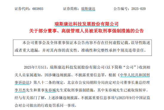 “2021年A股最大騙局”案發(fā)四年后，又有人被抓！AI巨頭業(yè)績爆了，上半年業(yè)績預(yù)告搶先看