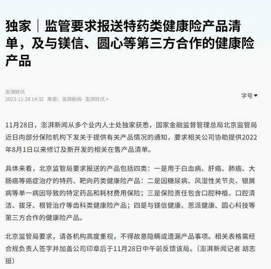 三年虧8億！鎂信健康只剩下上市這一條路？
