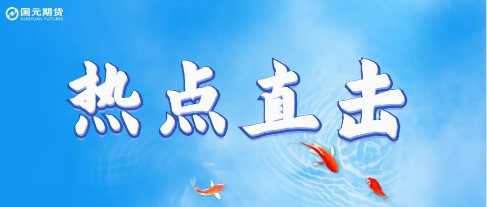 國元期貨：豆粕供強(qiáng)需弱 期價(jià)弱勢看待