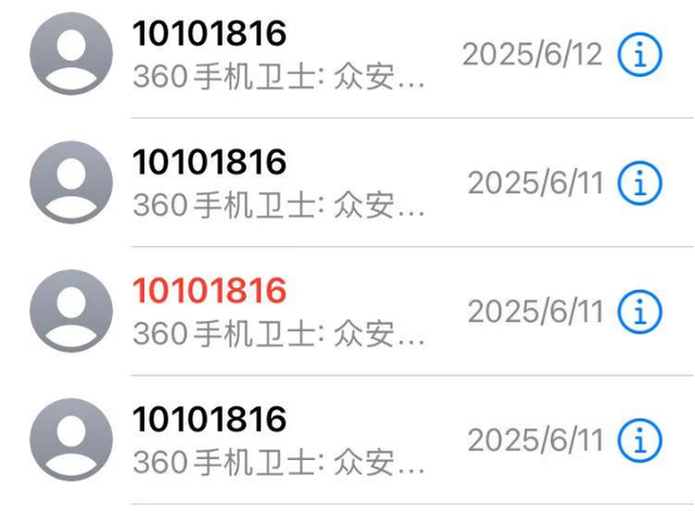 眾安保險被指借低價引流：19元投保后又被買三種險，一年保費8000多元