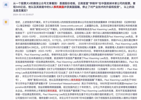 恩捷股份上半年預(yù)虧近億元，實控人涉高質(zhì)押風(fēng)險
