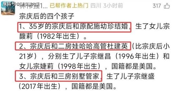 曝宗慶后3個私生子近況：女兒讀娃哈哈大學(xué)，兒子康奈爾大學(xué)畢業(yè)