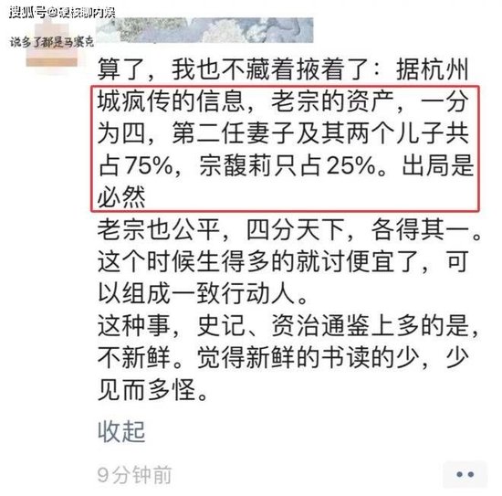 曝宗慶后3個私生子近況：女兒讀娃哈哈大學(xué)，兒子康奈爾大學(xué)畢業(yè)