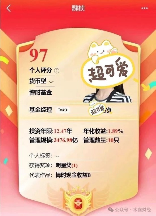 炫富還是事故？博時(shí)基金工資明細(xì)流出來(lái)了，月入12萬(wàn)5還不是最高的