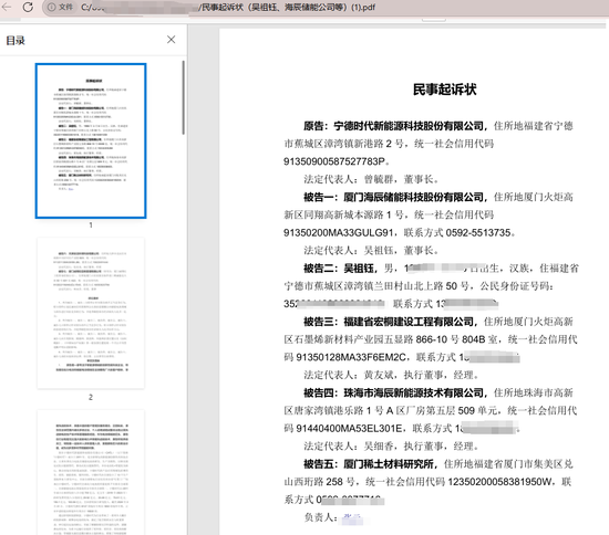 寧王怒了，起訴前員工！海辰儲能攤上大事