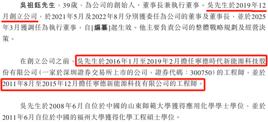 寧王怒了，起訴前員工！海辰儲能攤上大事