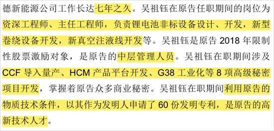 寧王怒了，起訴前員工！海辰儲能攤上大事