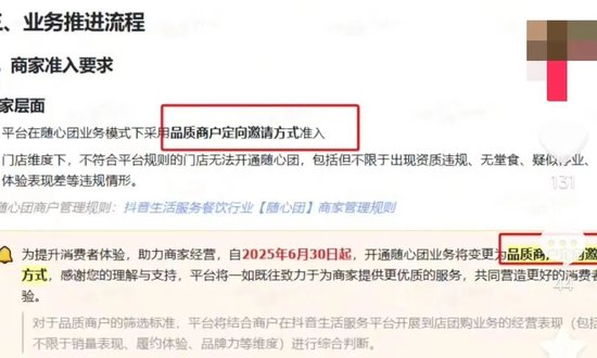 抖音否認(rèn)做外賣，業(yè)務(wù)暫停內(nèi)測(cè)，小程序下架