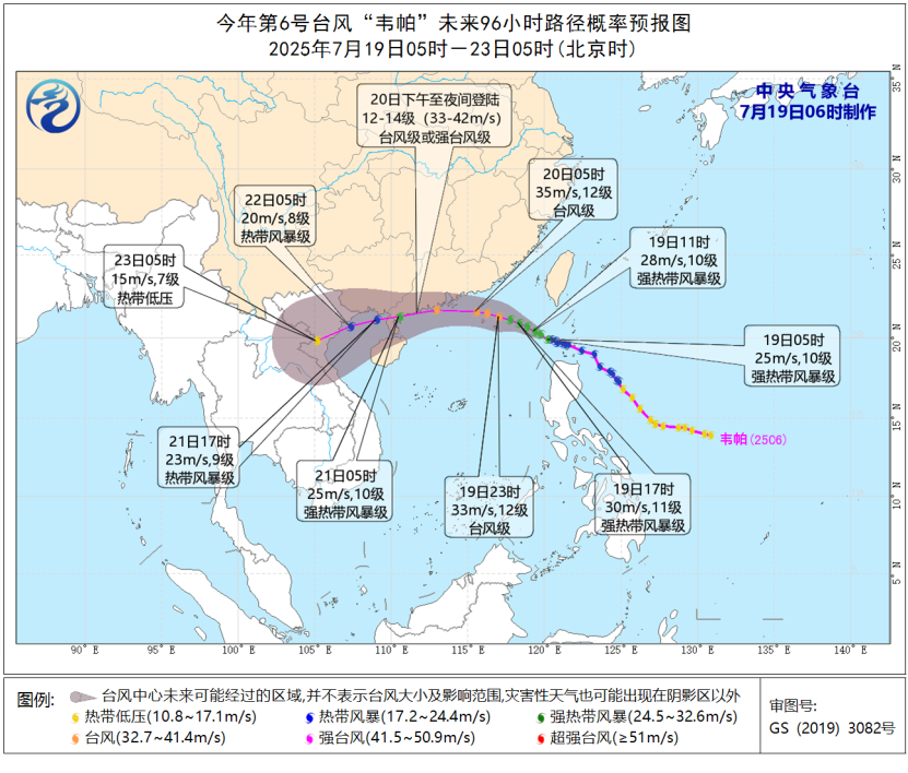 臺風“韋帕”升級！明日登陸廣東、海南 多地停航停運