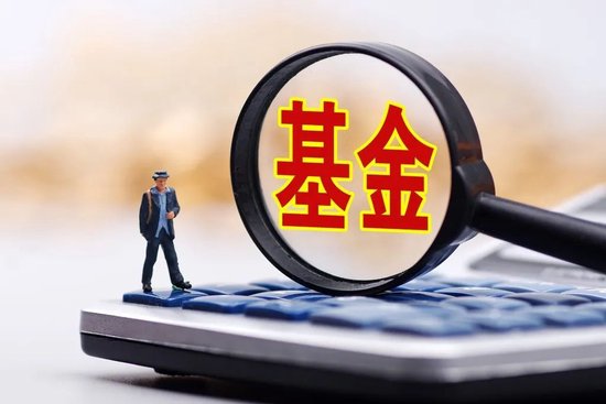 安信基金揮別百億級(jí)老將，核心固收領(lǐng)域還穩(wěn)嗎？