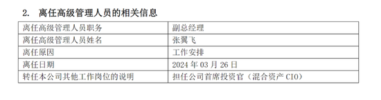 安信基金揮別百億級(jí)老將，核心固收領(lǐng)域還穩(wěn)嗎？