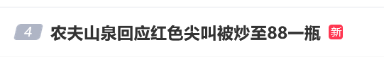 臨期紅色尖叫被炒到200元一瓶，網(wǎng)友：當(dāng)初不是因?yàn)殡y喝才停產(chǎn)的嗎？