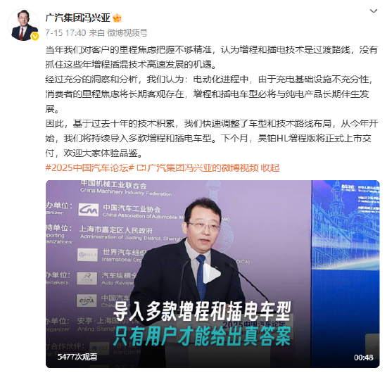 廣汽集團世界500強排名滑落71位，董事長馮興亞反思：我們對客戶把握不精準！