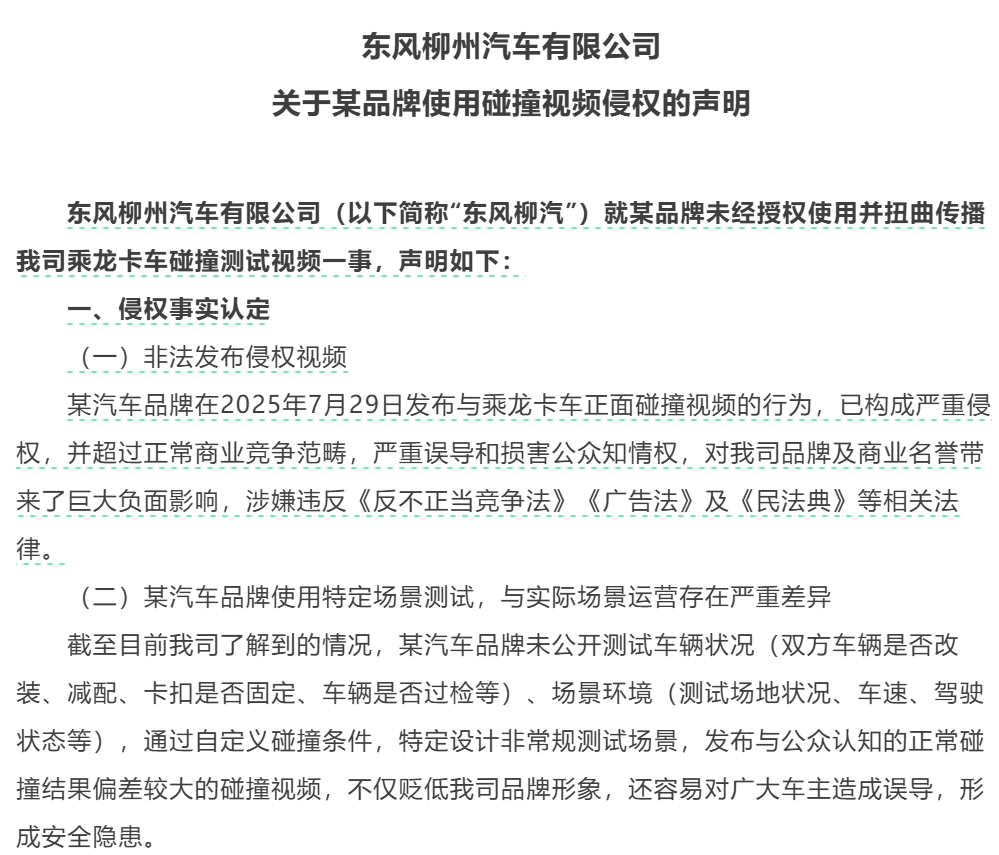 i8“碰撞門”炸鍋！理想主義墜落時(shí)刻？