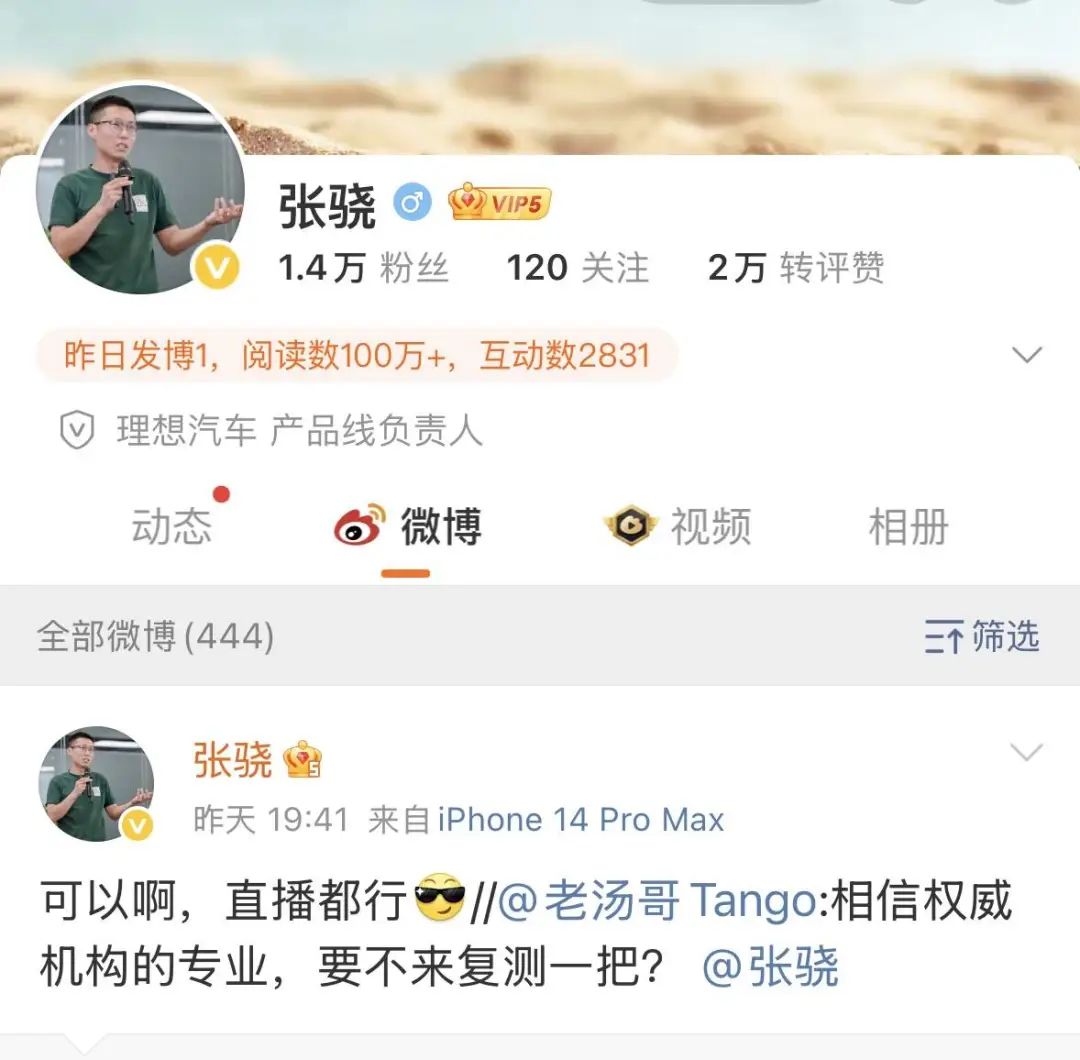 i8“碰撞門”炸鍋！理想主義墜落時(shí)刻？