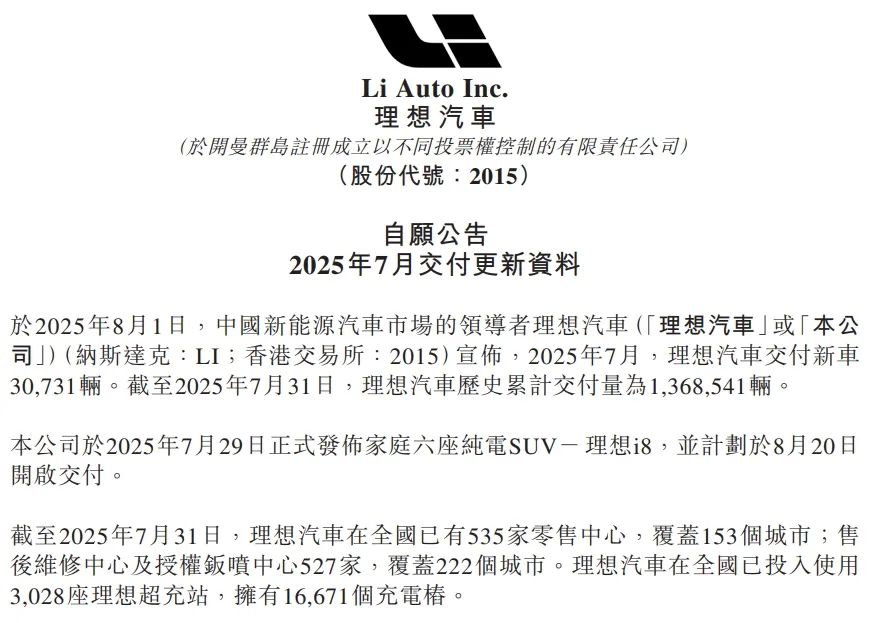 i8“碰撞門”炸鍋！理想主義墜落時(shí)刻？